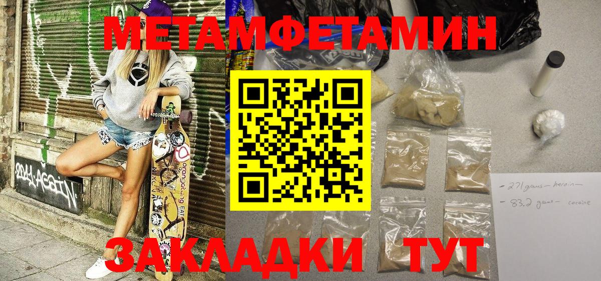 АМФЕТАМИН 97% Орехово-Зуево
