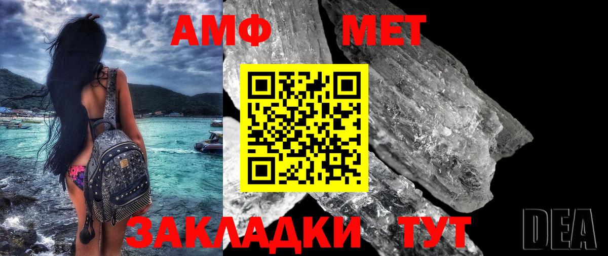 Орехово-Зуево  Amphetamine Розовый  Вход с VPN 