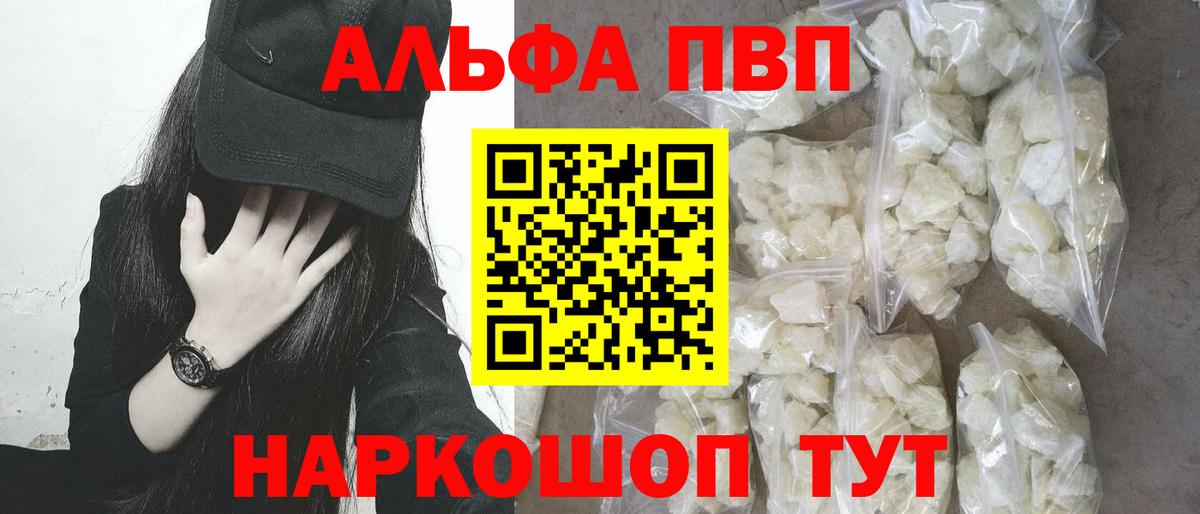 Орехово-Зуево  Alpha-PVP Соль  Alpha-PVP Соль  Вход с VPN 