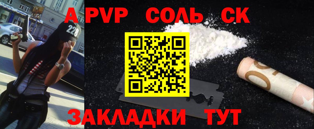 Alpha-PVP крисы CK Орехово-Зуево