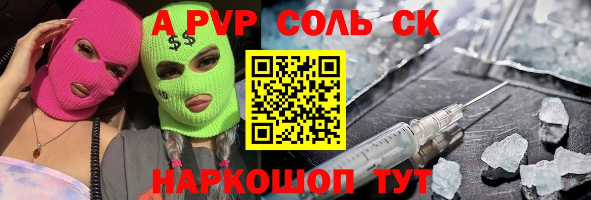 Alpha PVP VHQ Орехово-Зуево