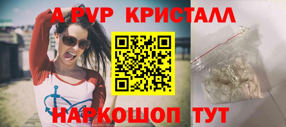 Alpha-PVP мука  Alpha-PVP Crystall  Вход с VPN  где купить наркоту  Орехово-Зуево 