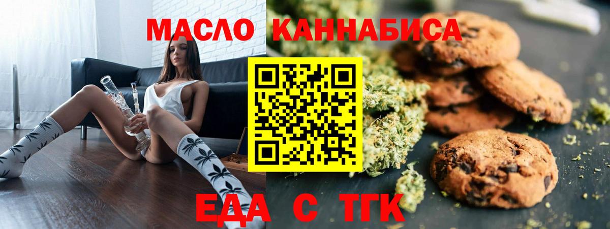 Орехово-Зуево  Cannafood конопля  Вход с VPN 