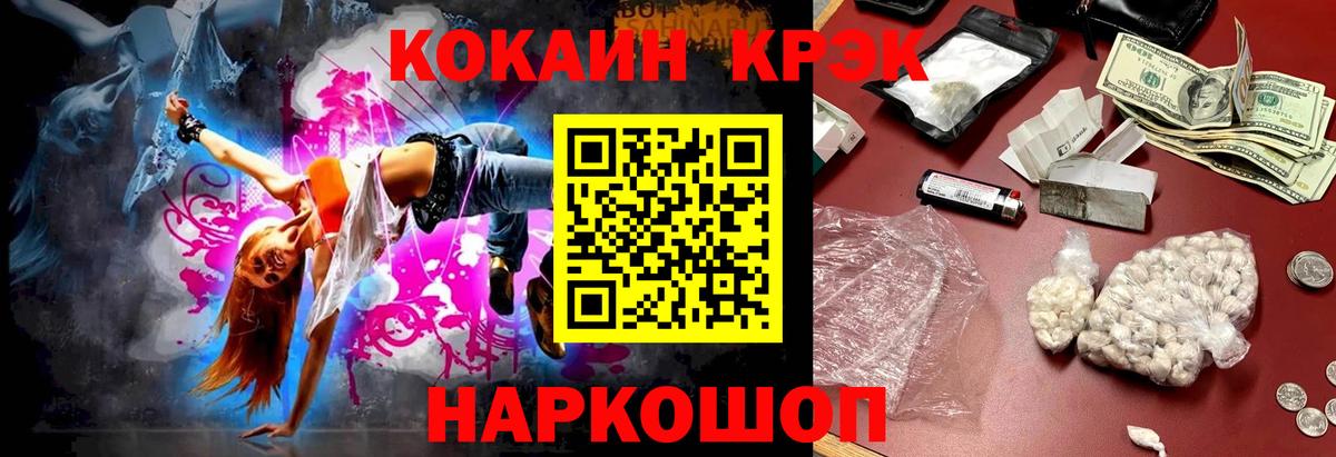 COCAIN VHQ Орехово-Зуево