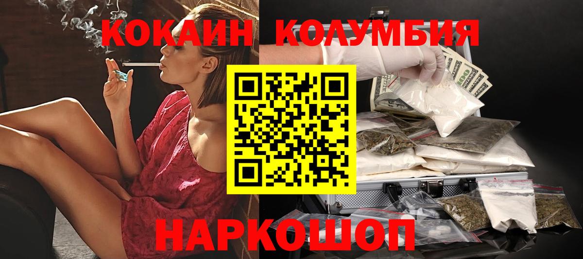 COCAIN 98%  COCAIN  Орехово-Зуево  КОКАИН Columbia  Вход с VPN 