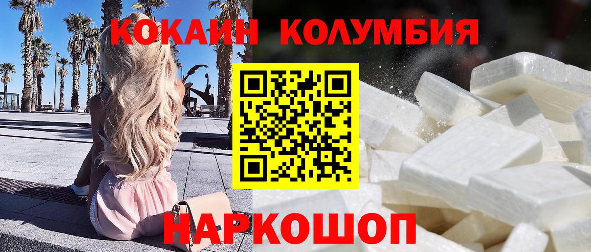 COCAIN 99%  COCAIN Columbia  Орехово-Зуево  Вход с VPN 
