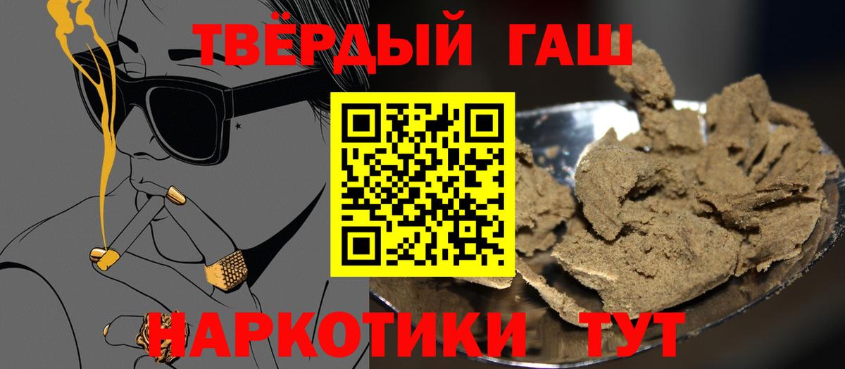 Орехово-Зуево  ГАШИШ AMNESIA HAZE  ГАШ убойный  Вход с VPN 