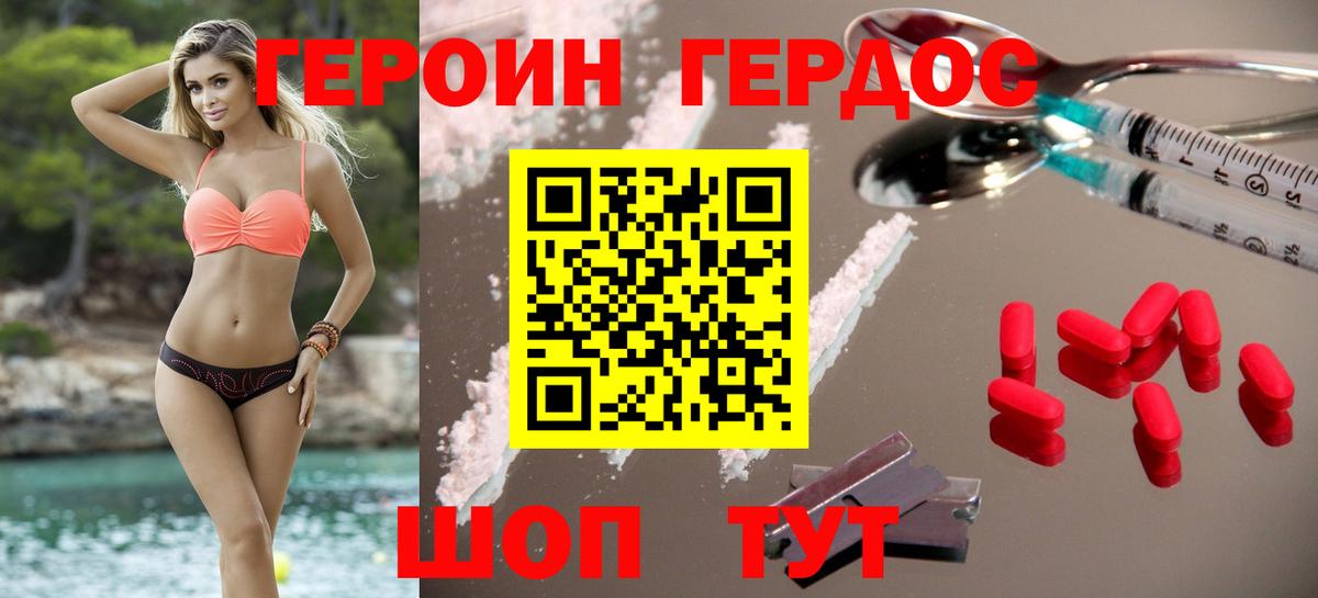Героин гречка Орехово-Зуево