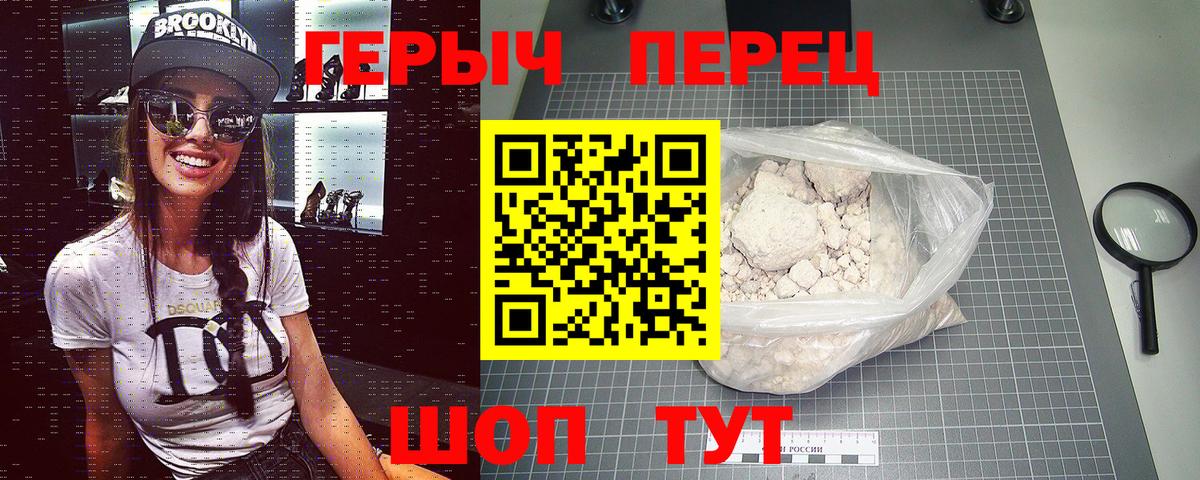 Героин VHQ  Хмурый  Орехово-Зуево  Вход с VPN 