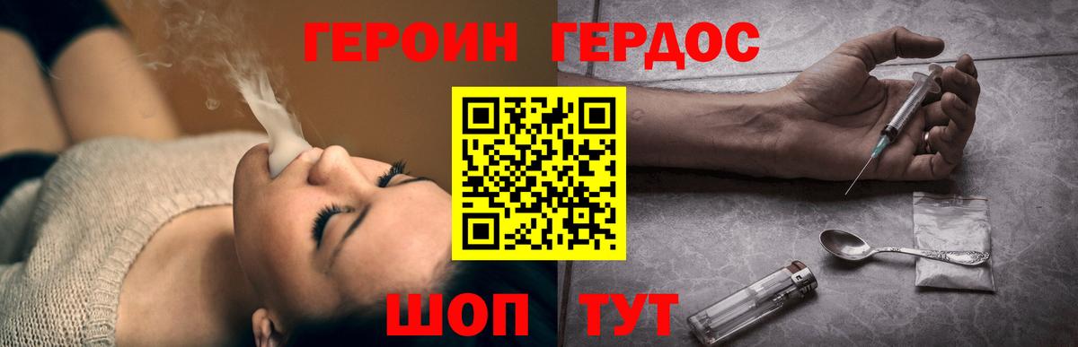 ГЕРОИН  ГЕРОИН афганец  Вход с VPN  Орехово-Зуево 