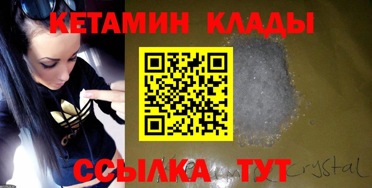 Кетамин ketamine Орехово-Зуево
