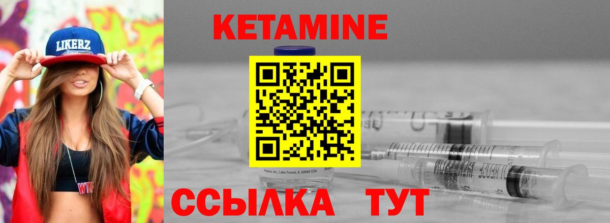 КЕТАМИН ketamine  закладки  Орехово-Зуево  Вход с VPN 