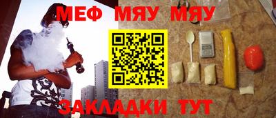 мескалин Можайск