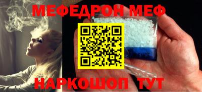 мескалин Можайск