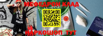 мескалин Можайск