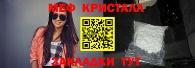 мескалин Можайск
