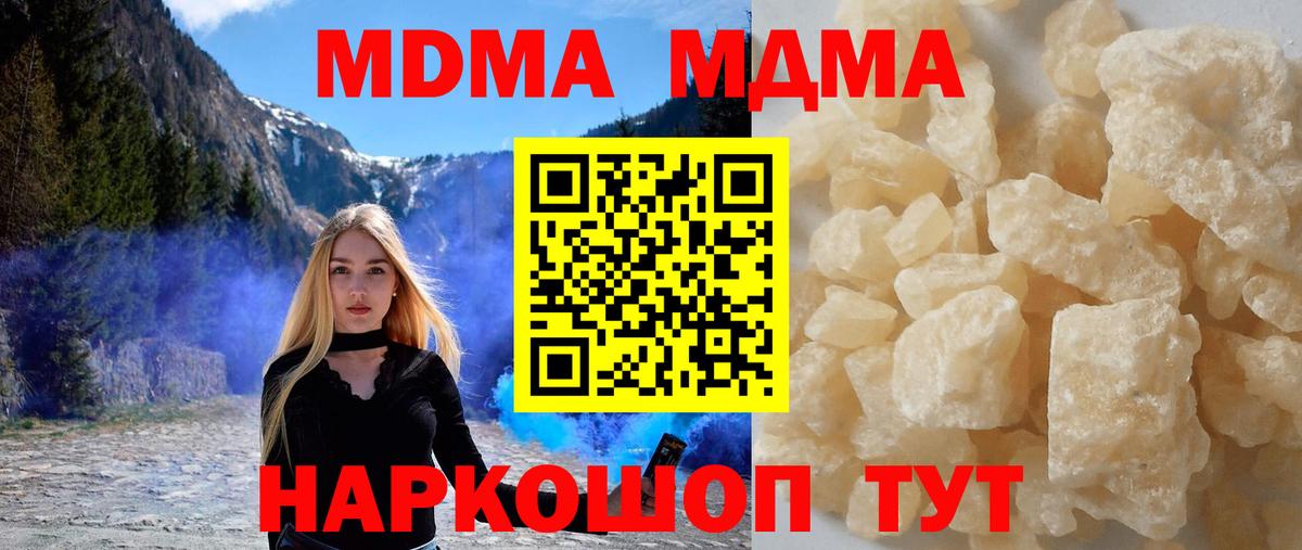МДМА Molly  МДМА crystal  Вход с VPN  Орехово-Зуево 