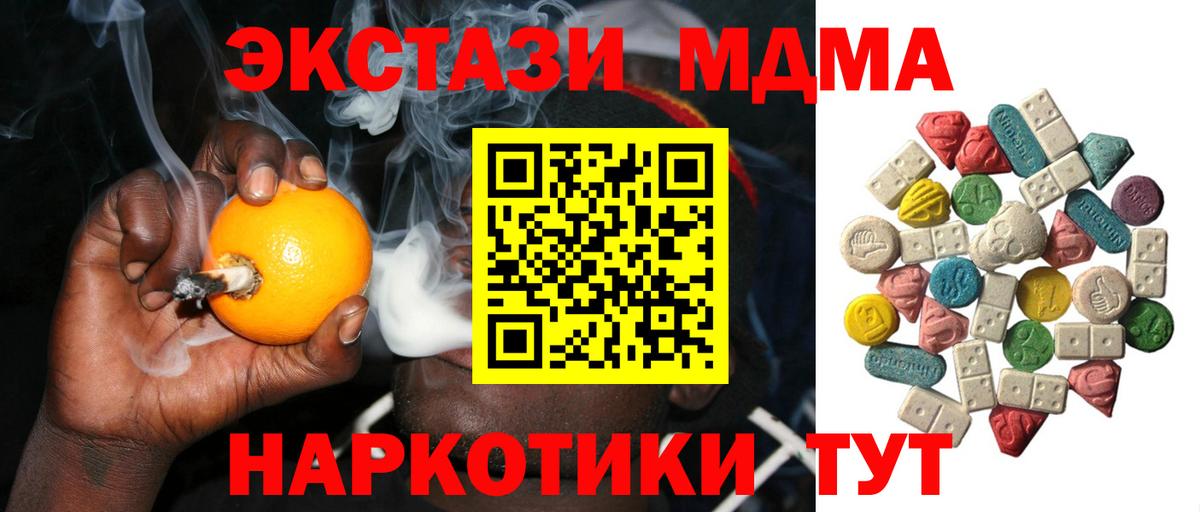 MDMA кристаллы Орехово-Зуево