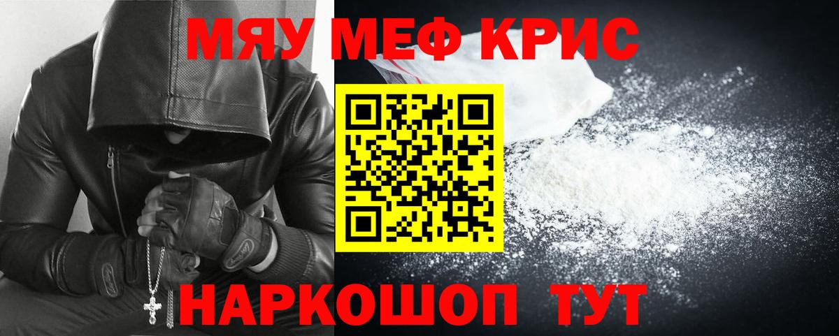 Мефедрон  Орехово-Зуево