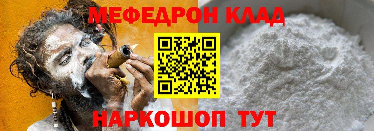 МЕФ мука  Меф  Вход с VPN  Орехово-Зуево  Меф кристаллы 