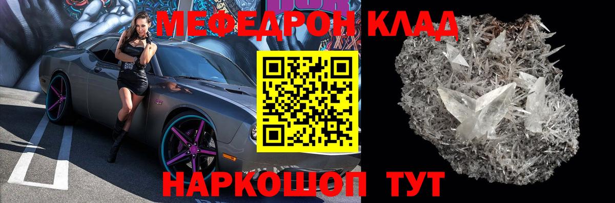 МЕФ  Вход с VPN  Орехово-Зуево  Меф  МЯУ-МЯУ VHQ  Мефедрон кристаллы 