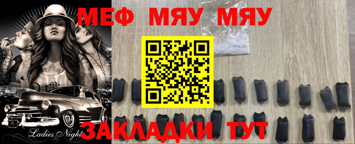 Меф Орехово-Зуево