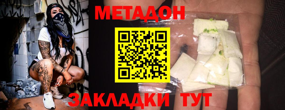 darknet как зайти  МЕТАДОН мёд  Орехово-Зуево  Вход с VPN  МЕТАДОН methadone 