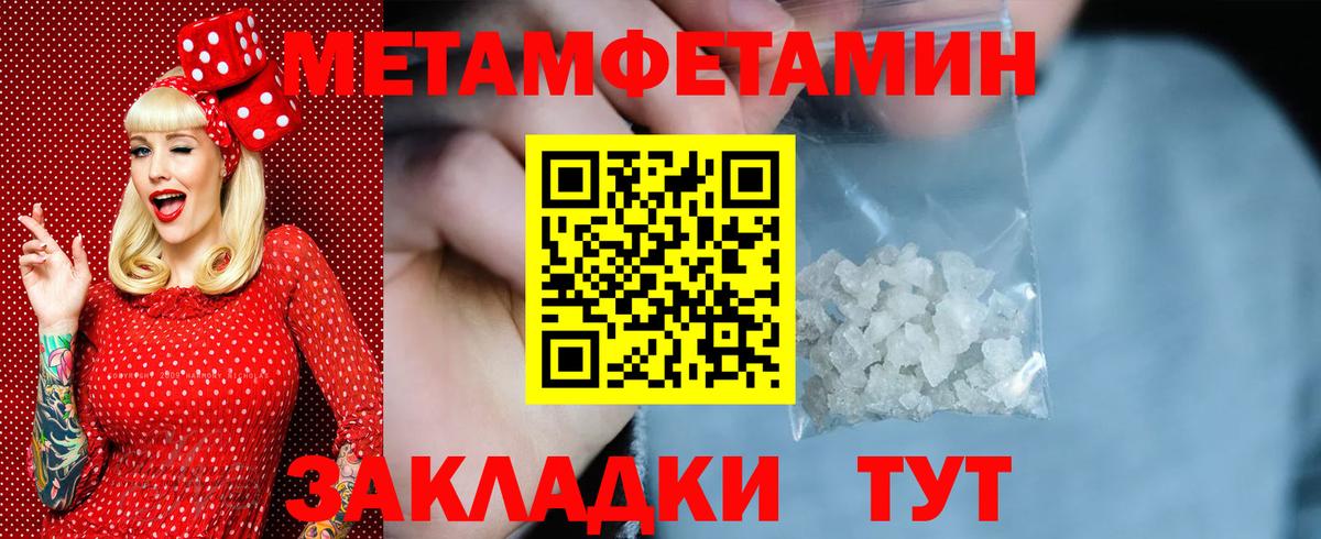 МЕТАМФЕТАМИН пудра  Вход с VPN  Орехово-Зуево  МЕТАМФЕТАМИН пудра 