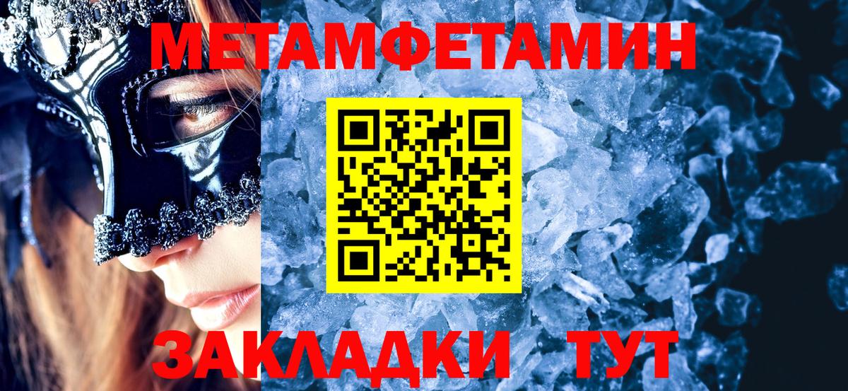 Первитин мет Орехово-Зуево