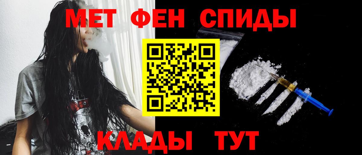 Первитин винт  Вход с VPN  Орехово-Зуево 