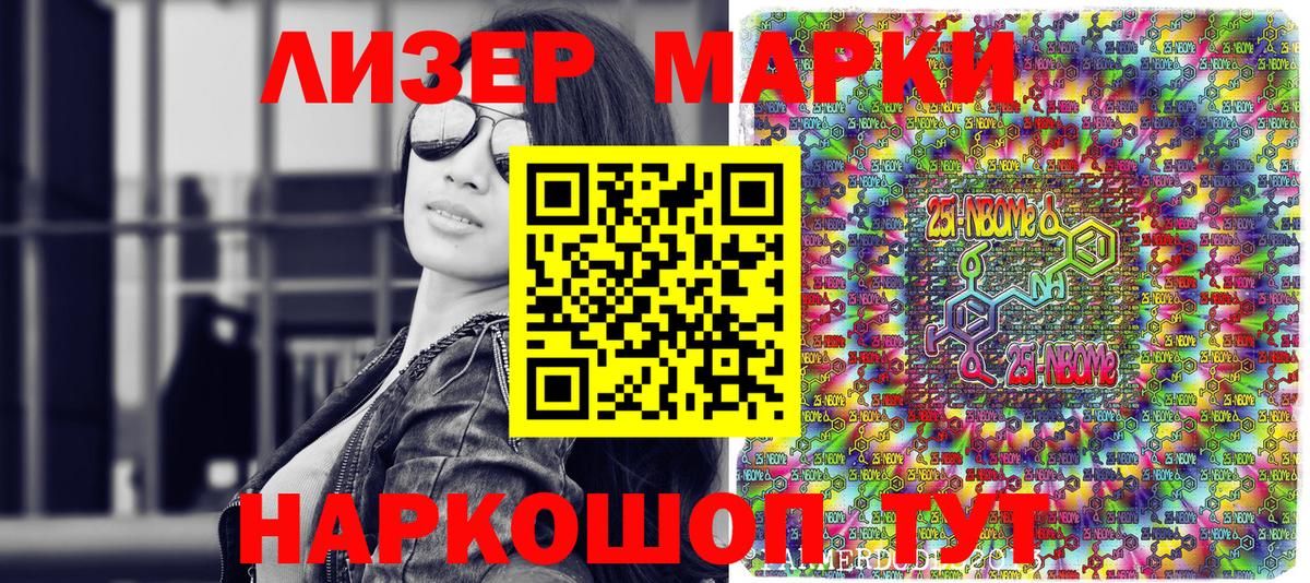 Орехово-Зуево  Марки N-bome 1,5мг  Вход с VPN 