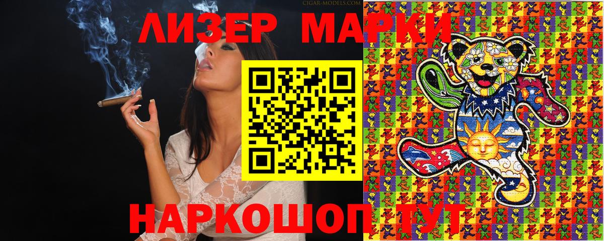 Орехово-Зуево  Марки NBOMe 1500мкг  Вход с VPN  Марки NBOMe 1500мкг 