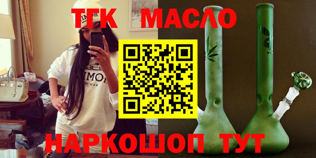 Дистиллят ТГК вейп с тгк Орехово-Зуево