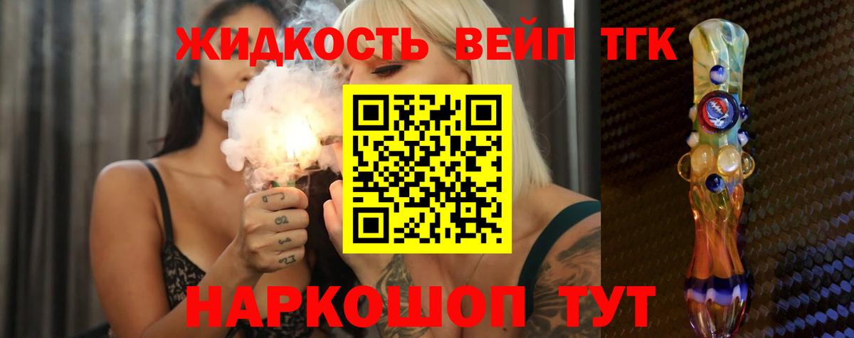 Codein Орехово-Зуево