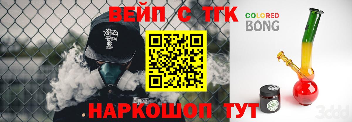 Дистиллят ТГК концентрат Орехово-Зуево