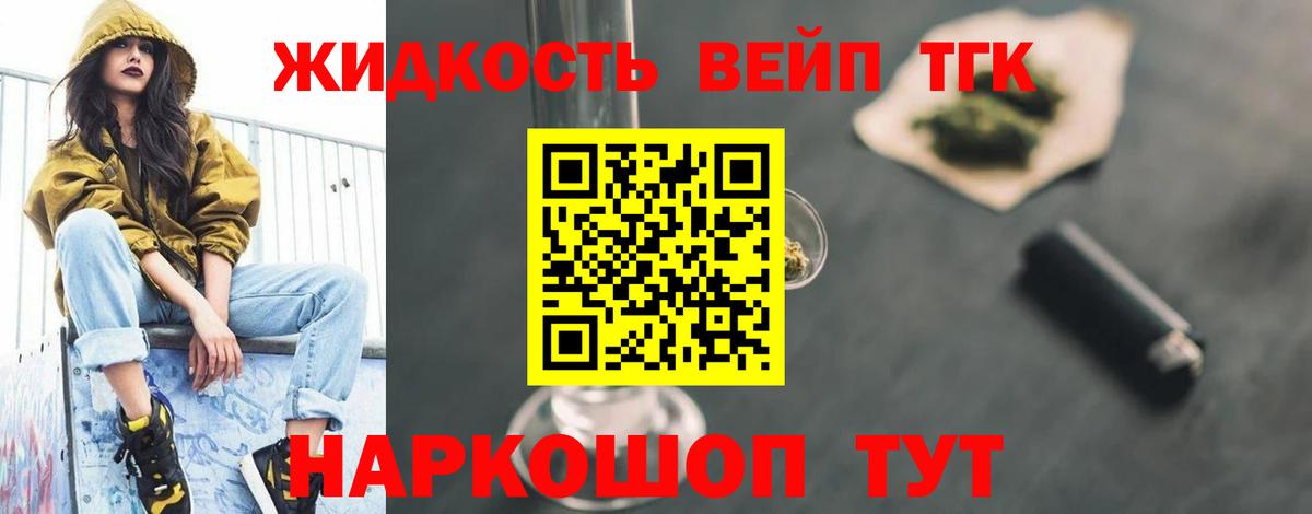 купить наркотик  ТГК концентрат  Вход с VPN  Орехово-Зуево 