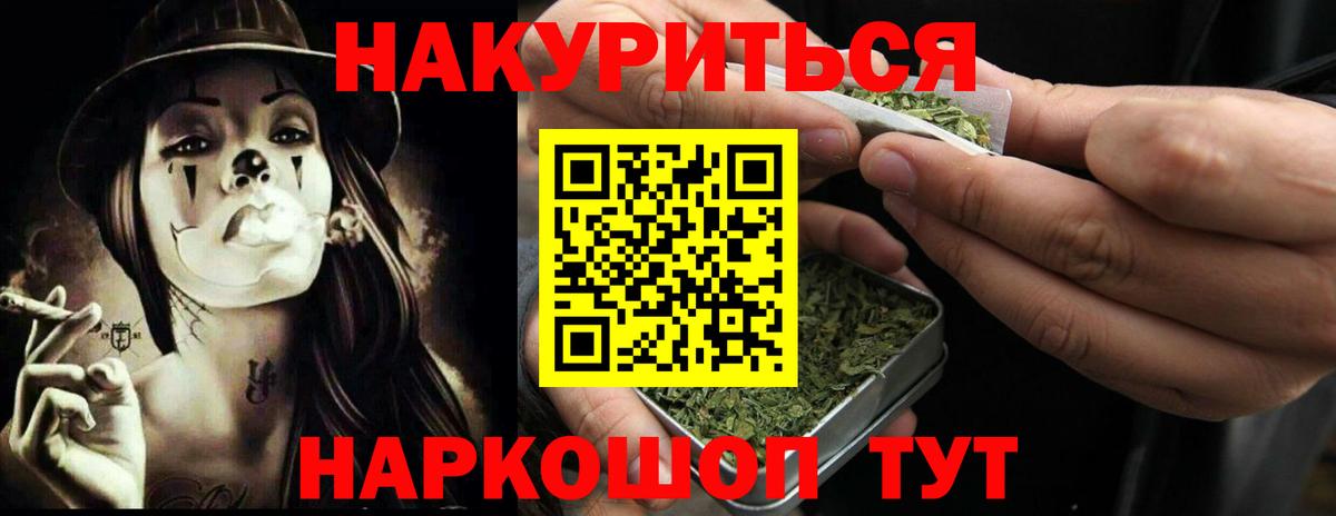 Бошки Шишки White Widow  Конопля марихуана  Вход с VPN  Бошки Шишки тримм  Орехово-Зуево 